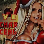 Красная Плесень Охуе