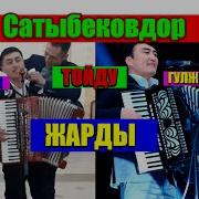 Интернетте Хит Болду Жандуу Ырдап Жаман Кыз