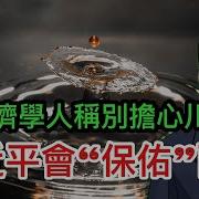 Lt視界 保佑西方