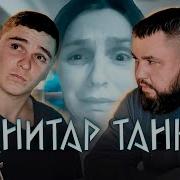 Насилуют Деда