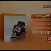 Оформление Анонсов Россия 2