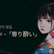 취기로 다가가다