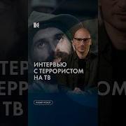 Шамиль Басаев Слова