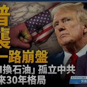 改變未來30年世界格局 告別中國製造
