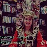 Стих Народного Единства