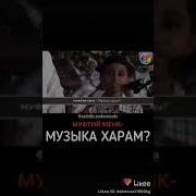 Мусики Харом Аст
