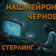 Аудеокниги Фантастика
