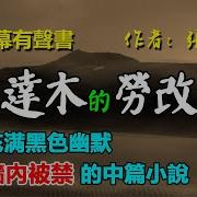字裡行間一點悟