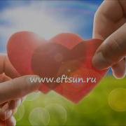 Открытие Потока Любви