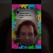 Я Некрофил Мем