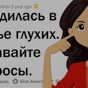 Мои Родители Глухие Отвечу На Вопросы