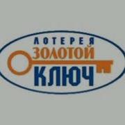 Золотой Ключ 2005 2015
