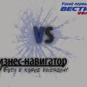 Бизнес Фм Уфа