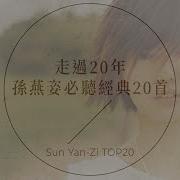 蔡依林经典歌曲