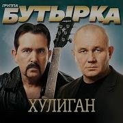 Пересылочки Бутырка