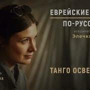 Старое Польское Танго 1948 Года