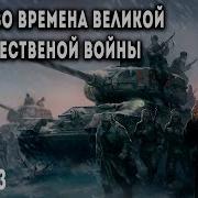 Аудиокниги Попаданецы Попал В Вов Часть 3 4