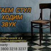 Двигаем Мебель Раскладываем С Интервалами Для Соседей