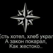 Я Парнишка Седой Караоке