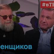 Гребенщиков Интервью