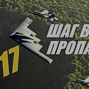 Над Пропастью Кравцова