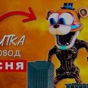 Аниматроники Нет Пчеловод