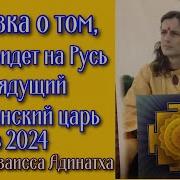 Грядущий Царь Лекции