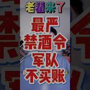 翟山鹰揭秘内幕