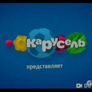 Анонсы Карусель 2018 5 Май