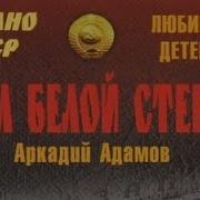 Угол Белой Стены 3