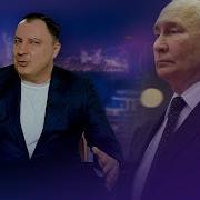Таинственное Исчезновение Путина В Госдуме Начали Молиться