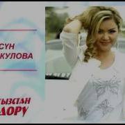 Бугун Уга Аласыздар