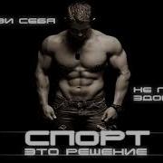 Русский Рэп Для Тренировок 2022