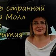 Очень Странный Охта Молл После Открытия
