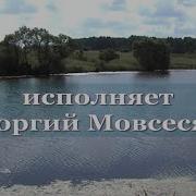 Г Мовсесян Теперь Не Нам