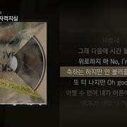 자격지심 가사