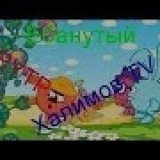 Смехуярики Ебанутый Rytp