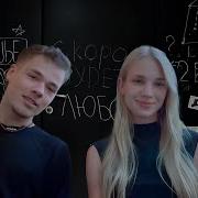 Люблю Артема