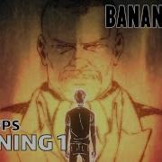 Банановая Риба Опенинг 1