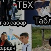 Дар Хоб Дидани Олуча