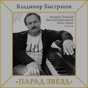 Валерий Леонтьев Туманная Баллада