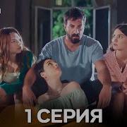 Песния Турецкий Сериал Ситораи Шимоли