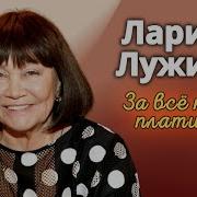 Лужина Лариса Актриса