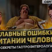 Сергей Вялов Гастроэнтеролог О Кофе Клетчатке