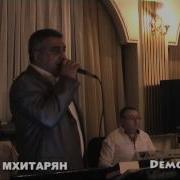Тигран Мхитарян И Гарик Шамян Sharan