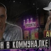 По Дороге К Трезвости