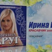 Михаил Круг Красавчик