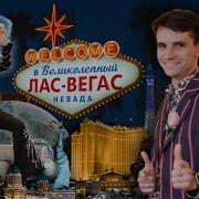Музыка В Казино