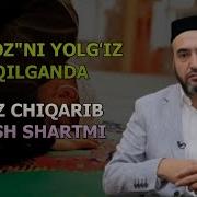 Номозда Укиладиган Оятлар