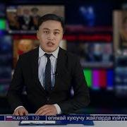 Көчкү Басып Калган Жаран Табыла Элек Жанылыктар Толук Чыгарылыш 23 01 18